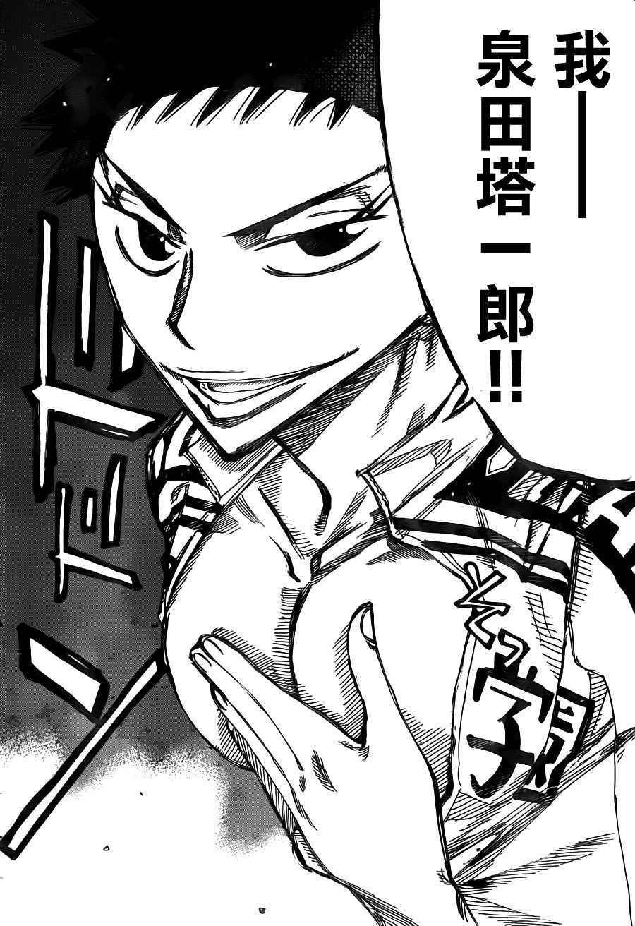 第374话