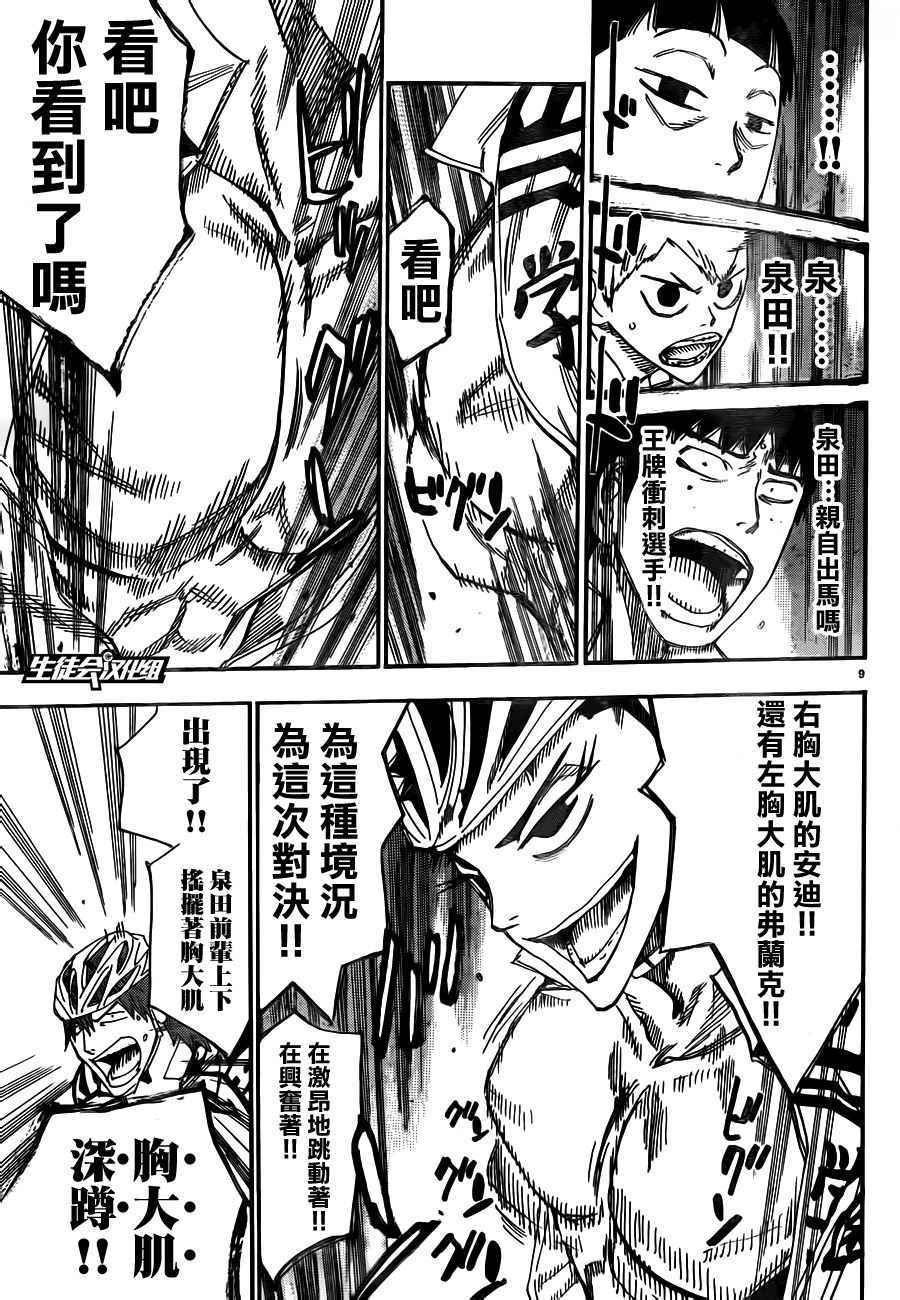 第374话