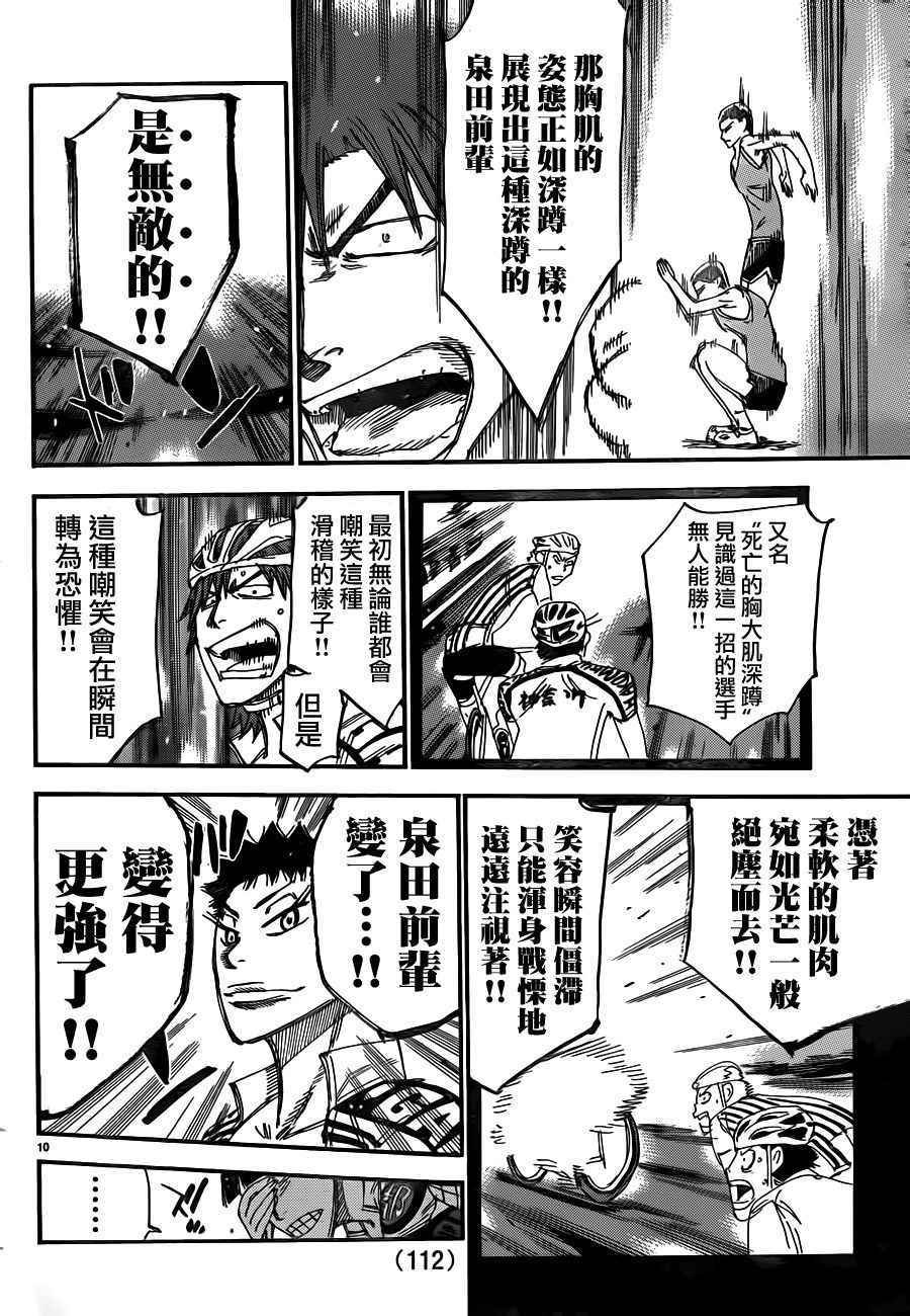 第374话