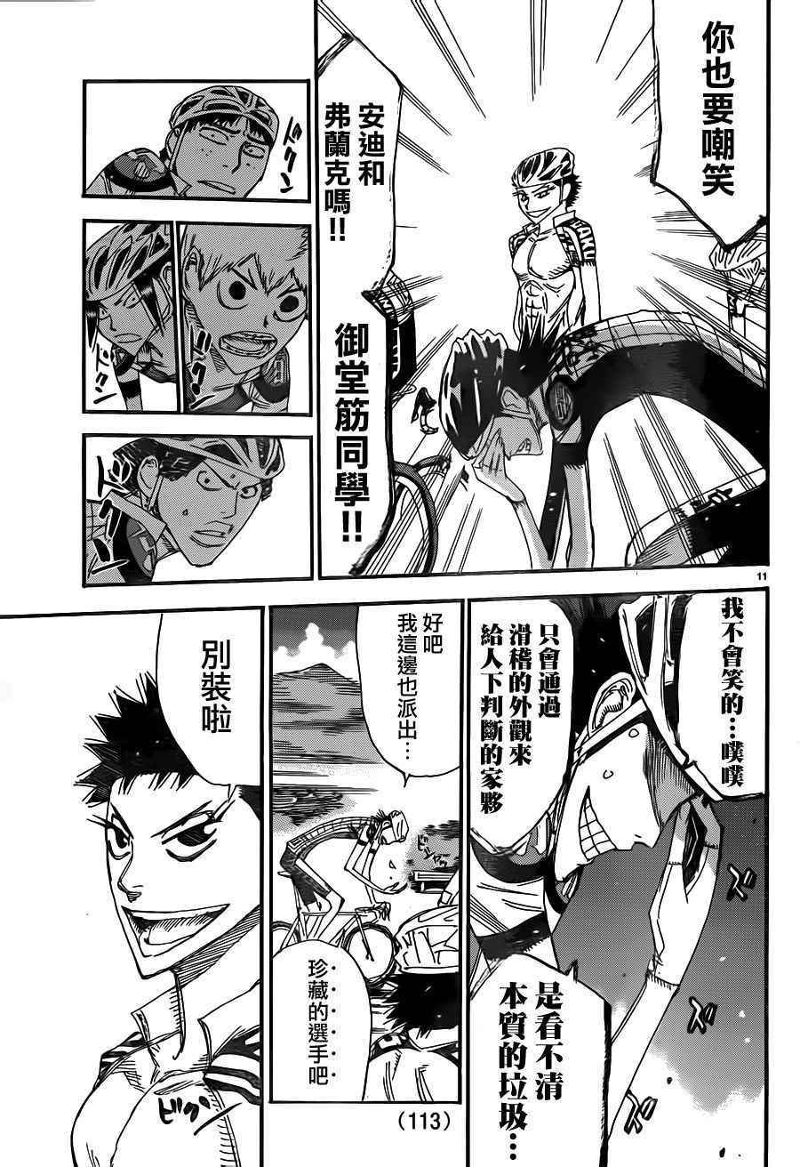 第374话