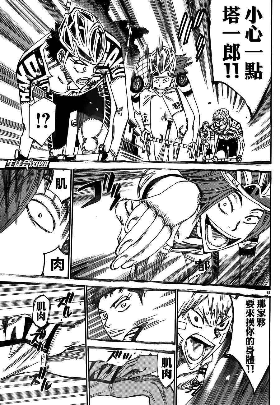 第374话