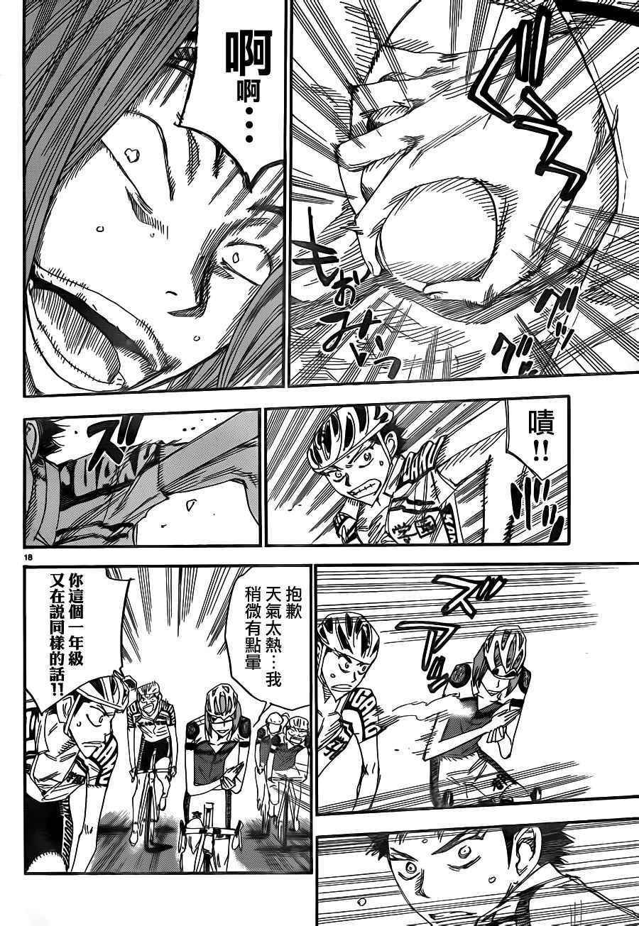 第374话