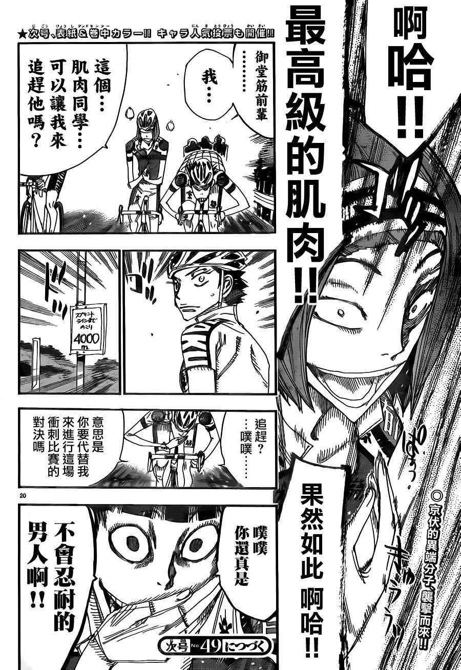 第374话
