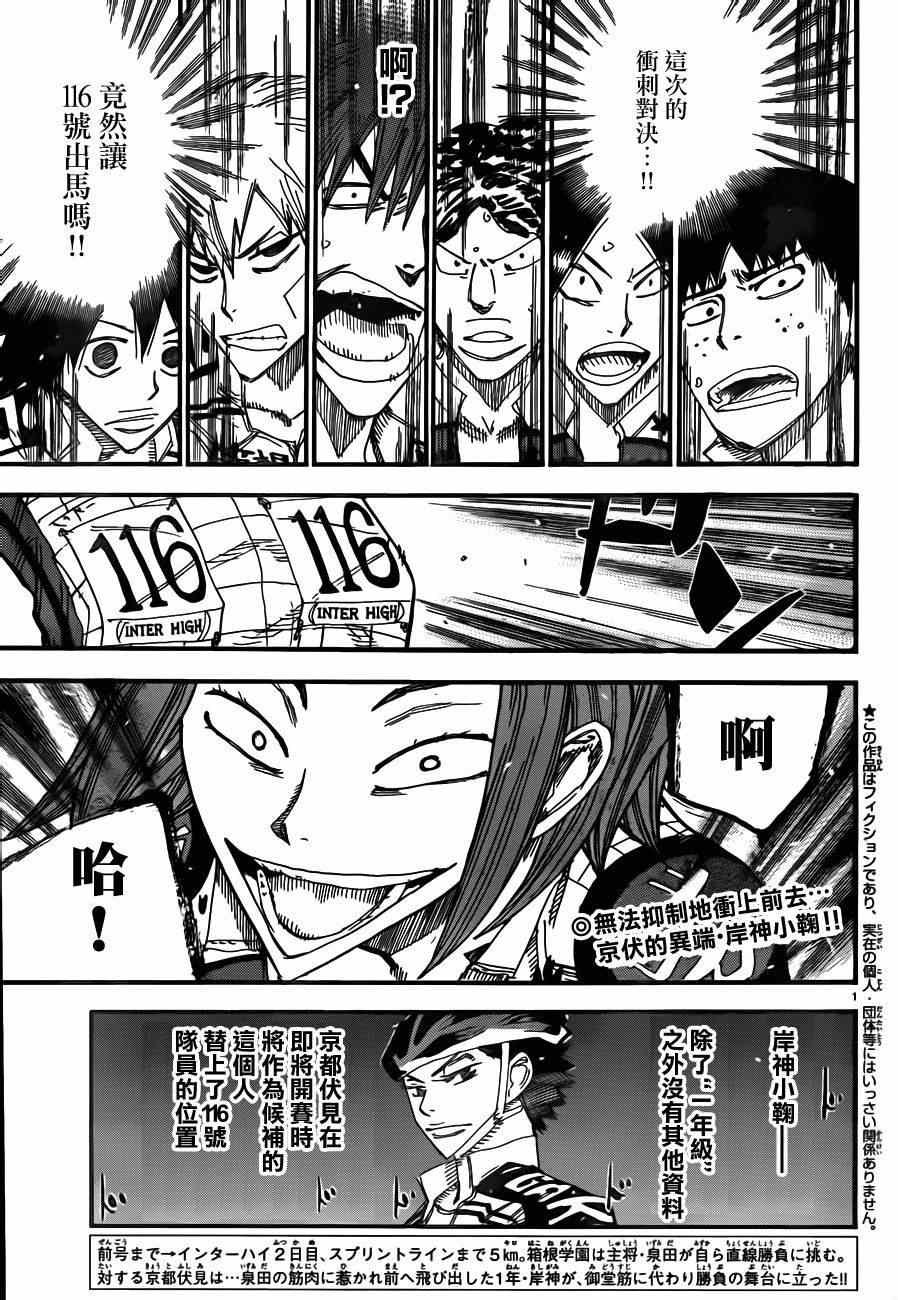 第375话