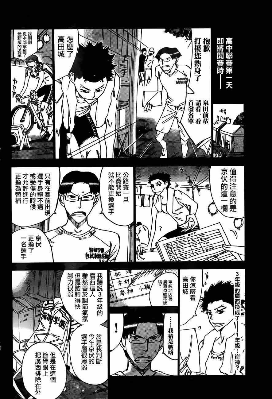 第375话
