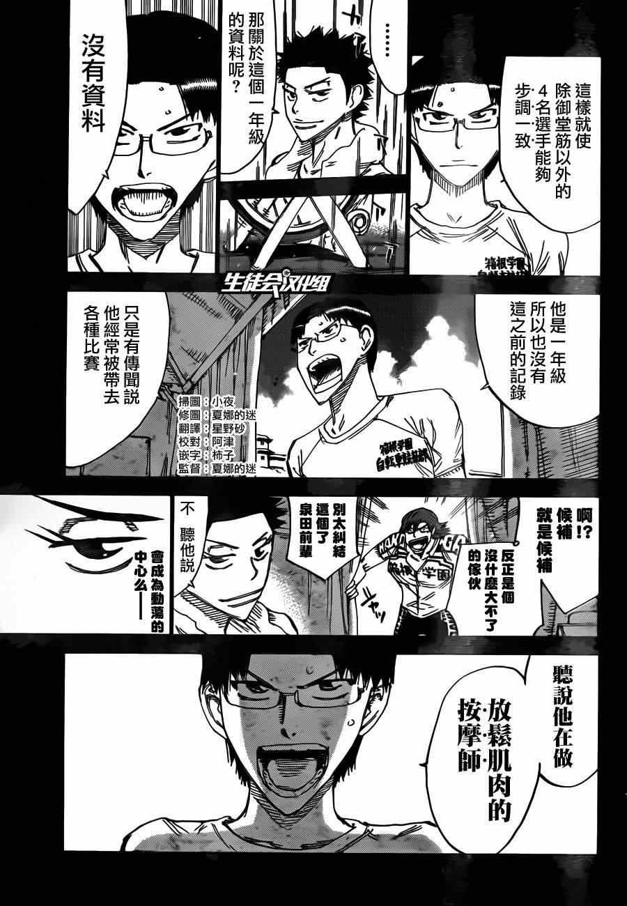 第375话