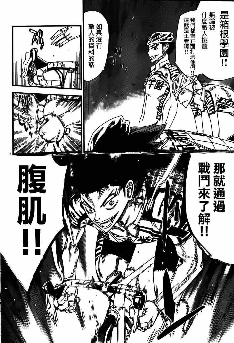 第375话
