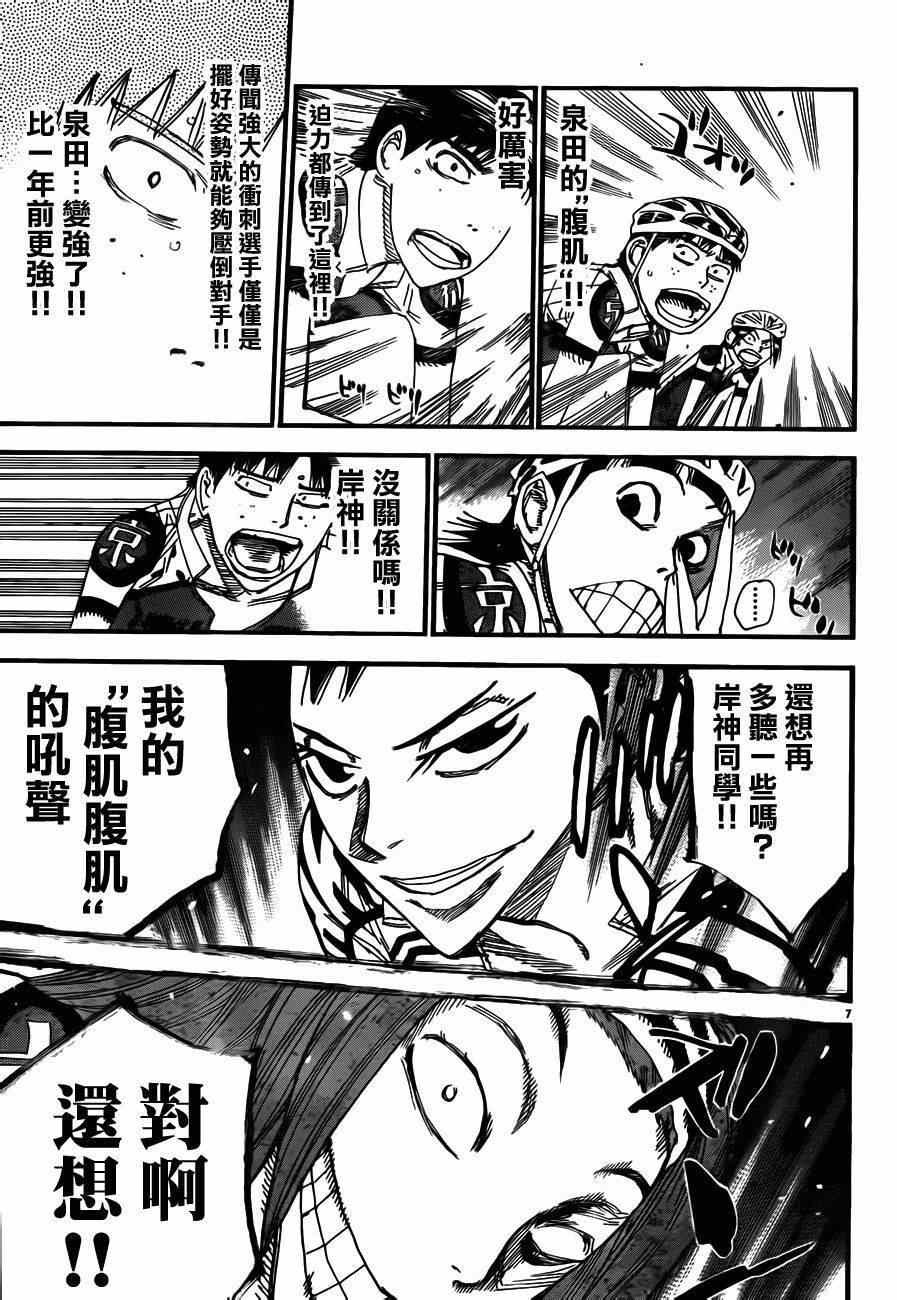 第375话