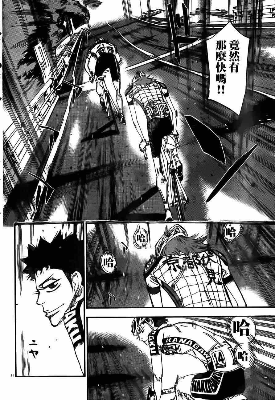 第375话