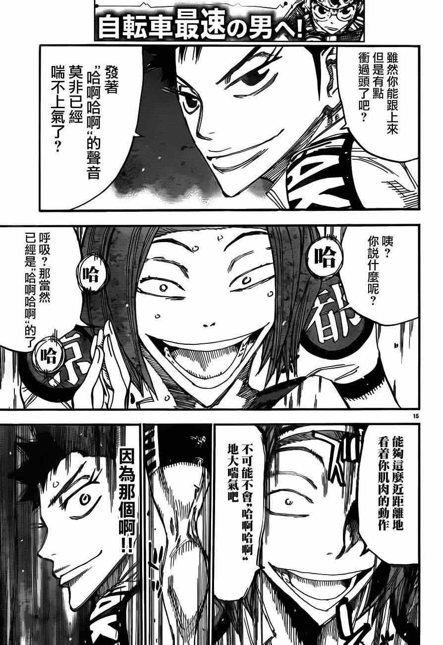 第375话