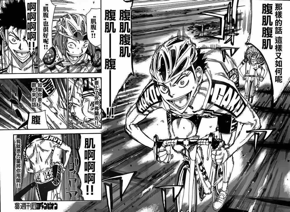 第375话