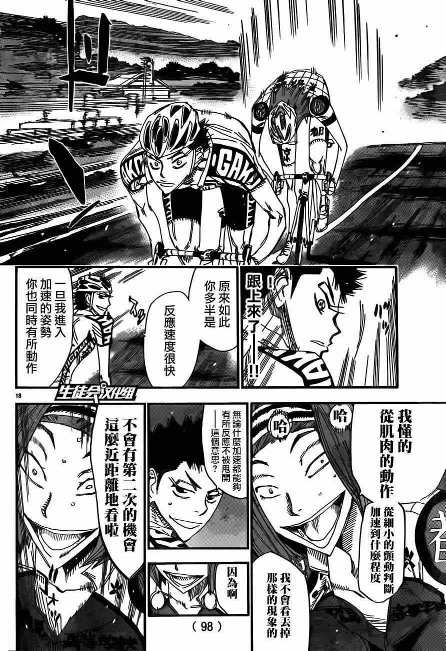 第375话