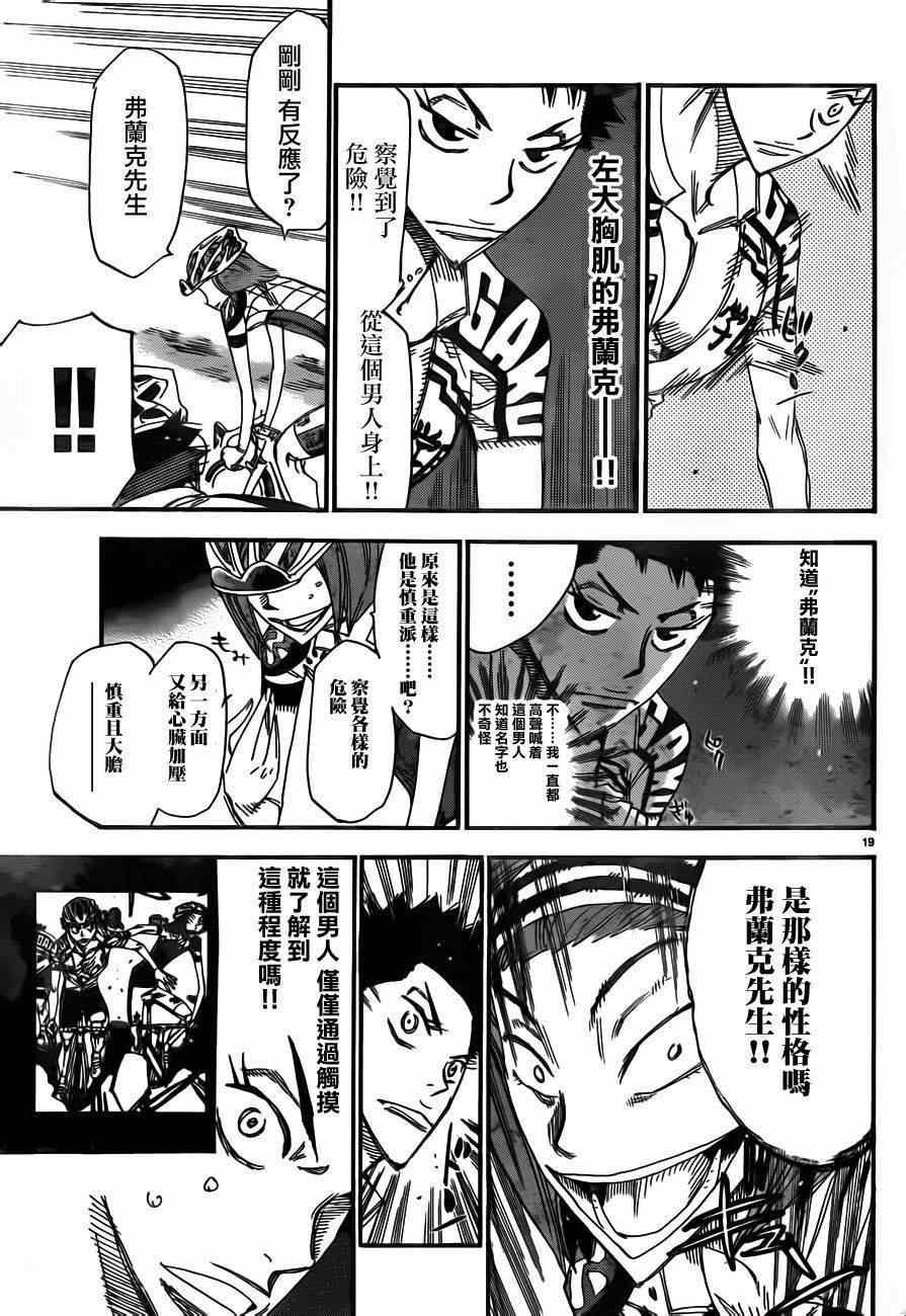 第375话