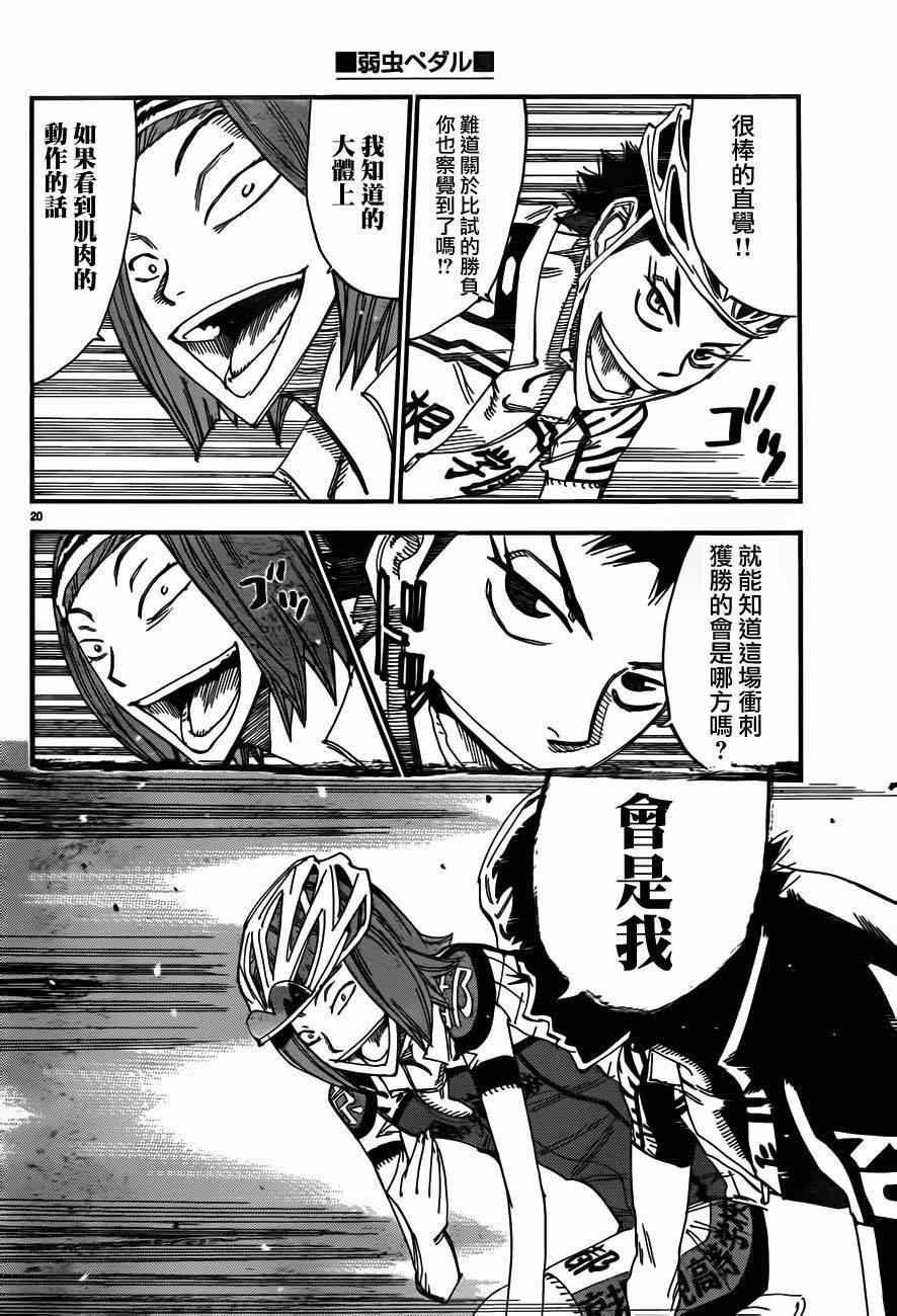 第375话