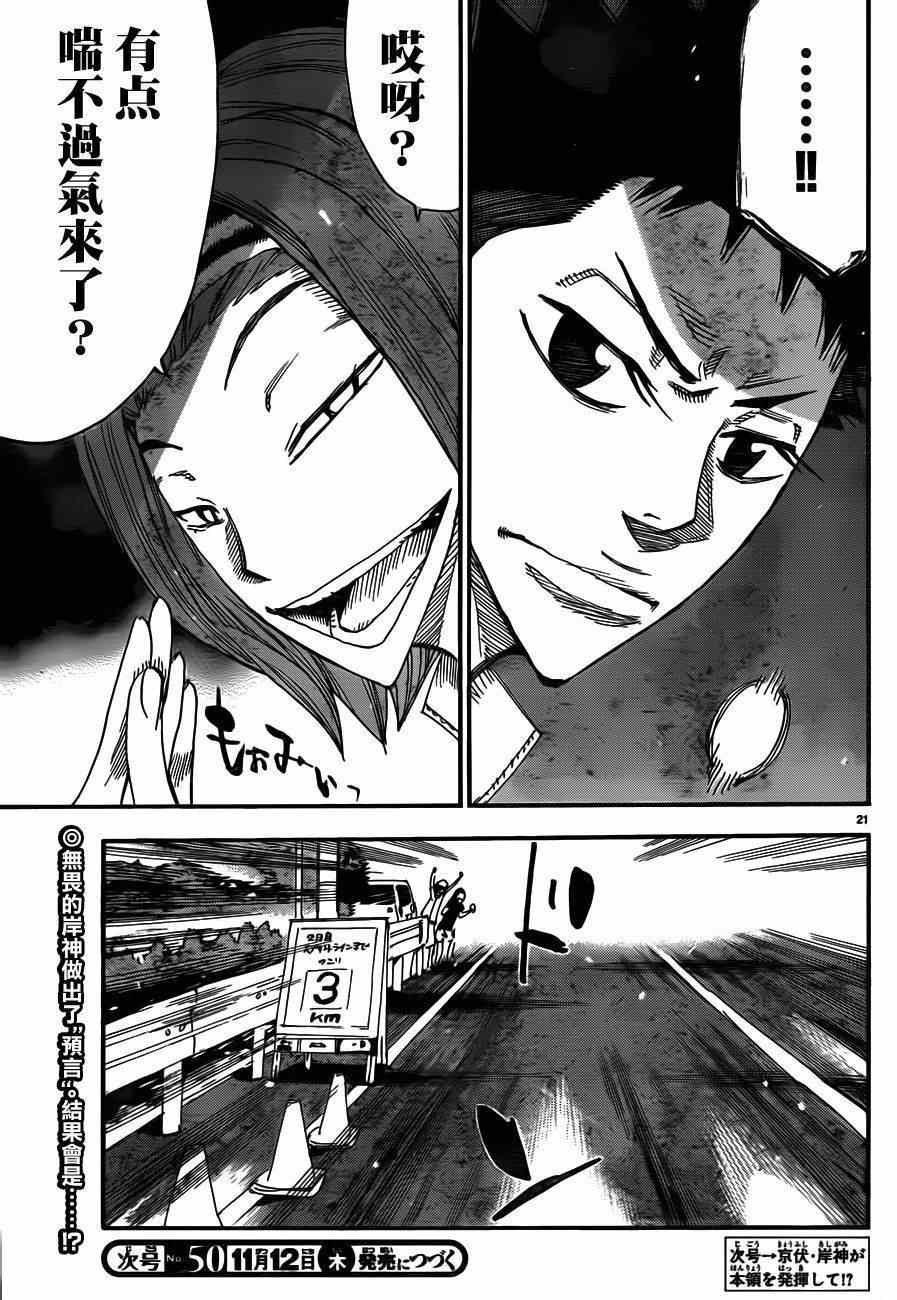 第375话