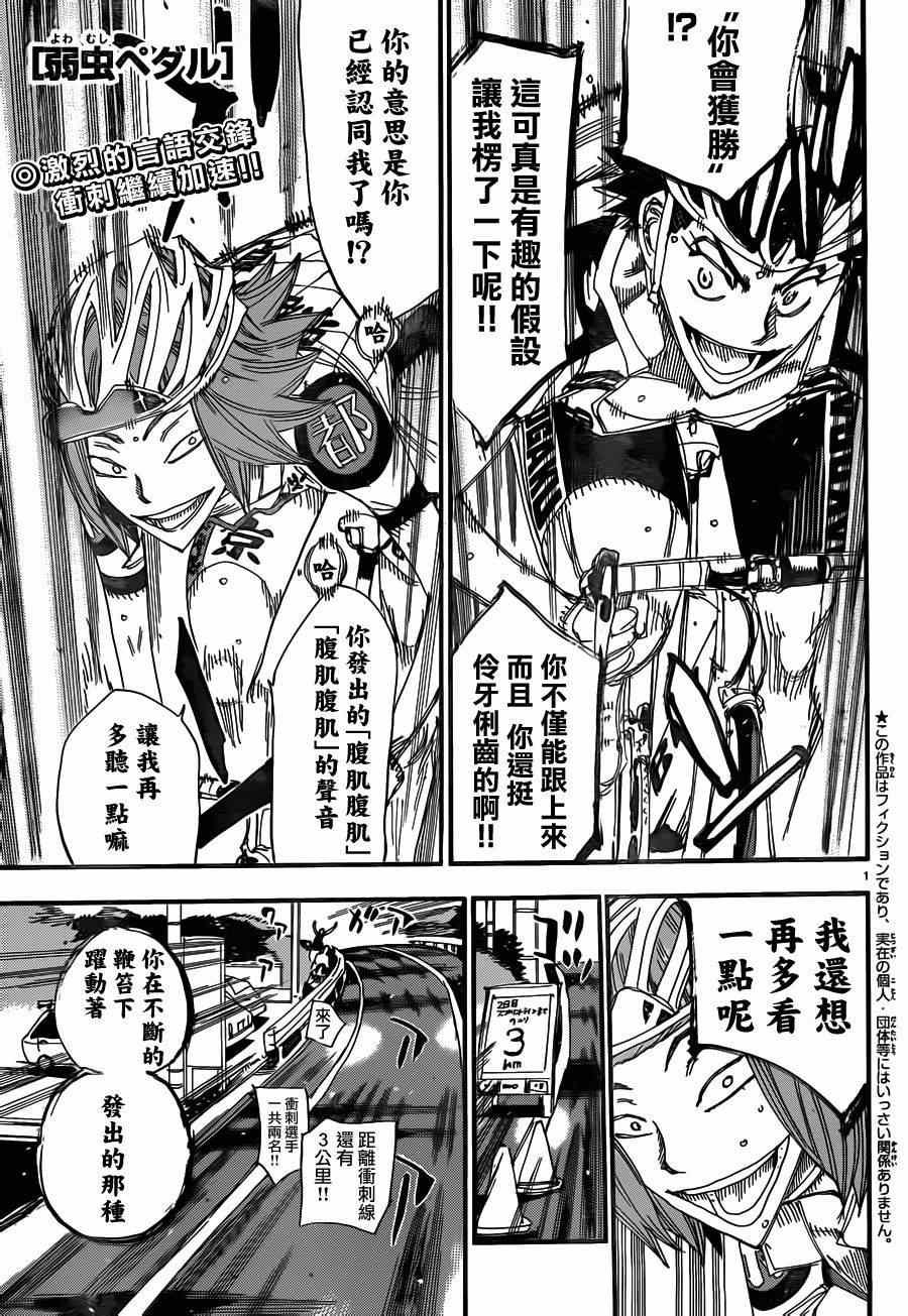 第376话