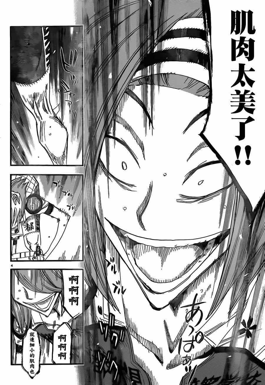 第376话
