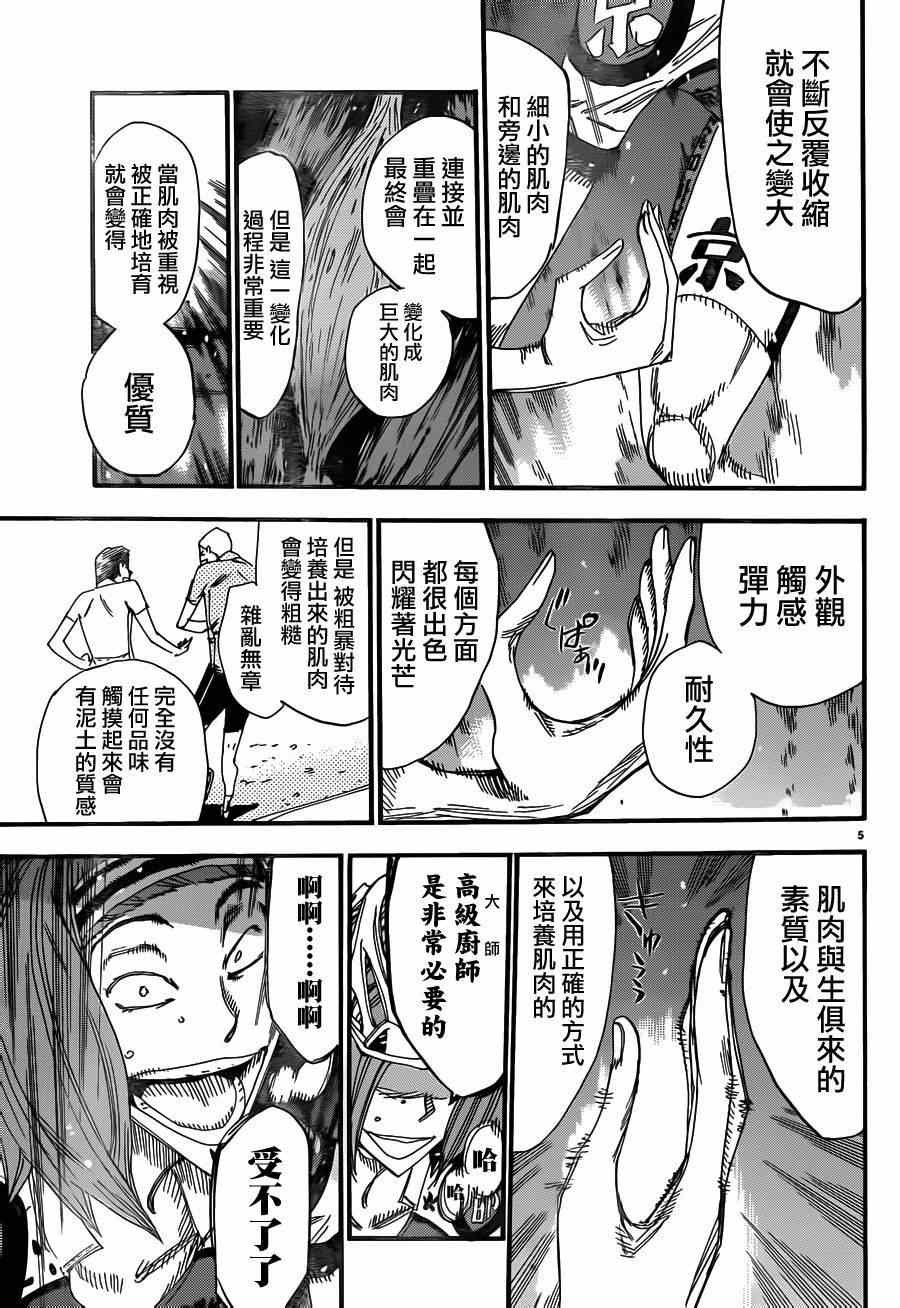 第376话