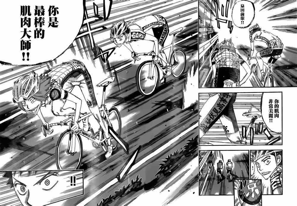 第376话