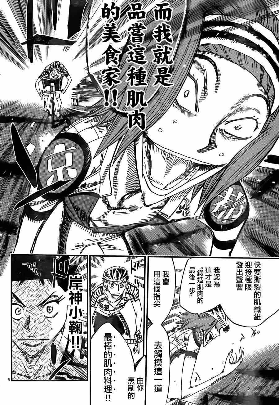 第376话
