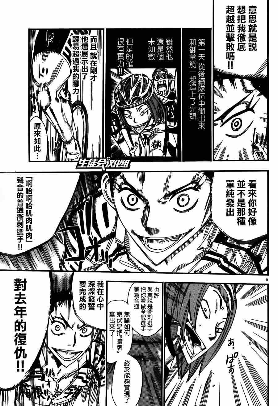 第376话