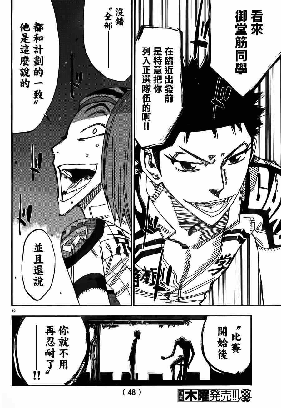 第376话