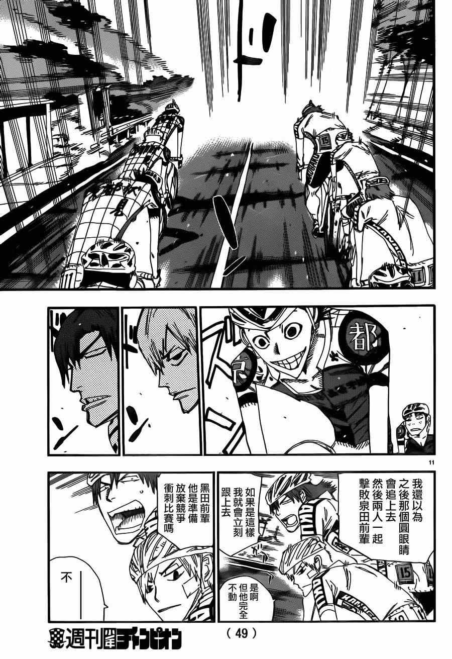 第376话