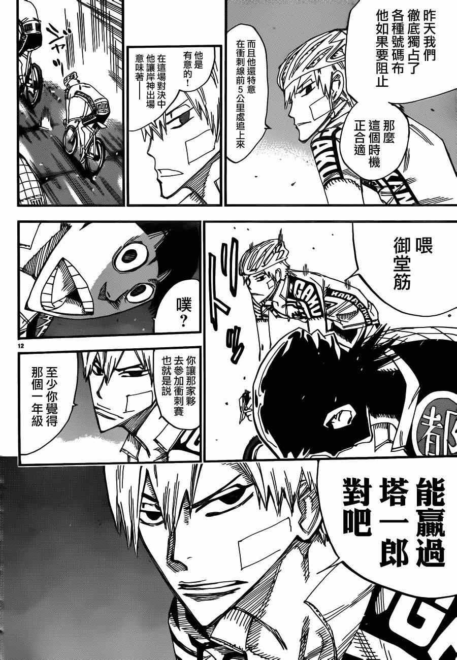 第376话