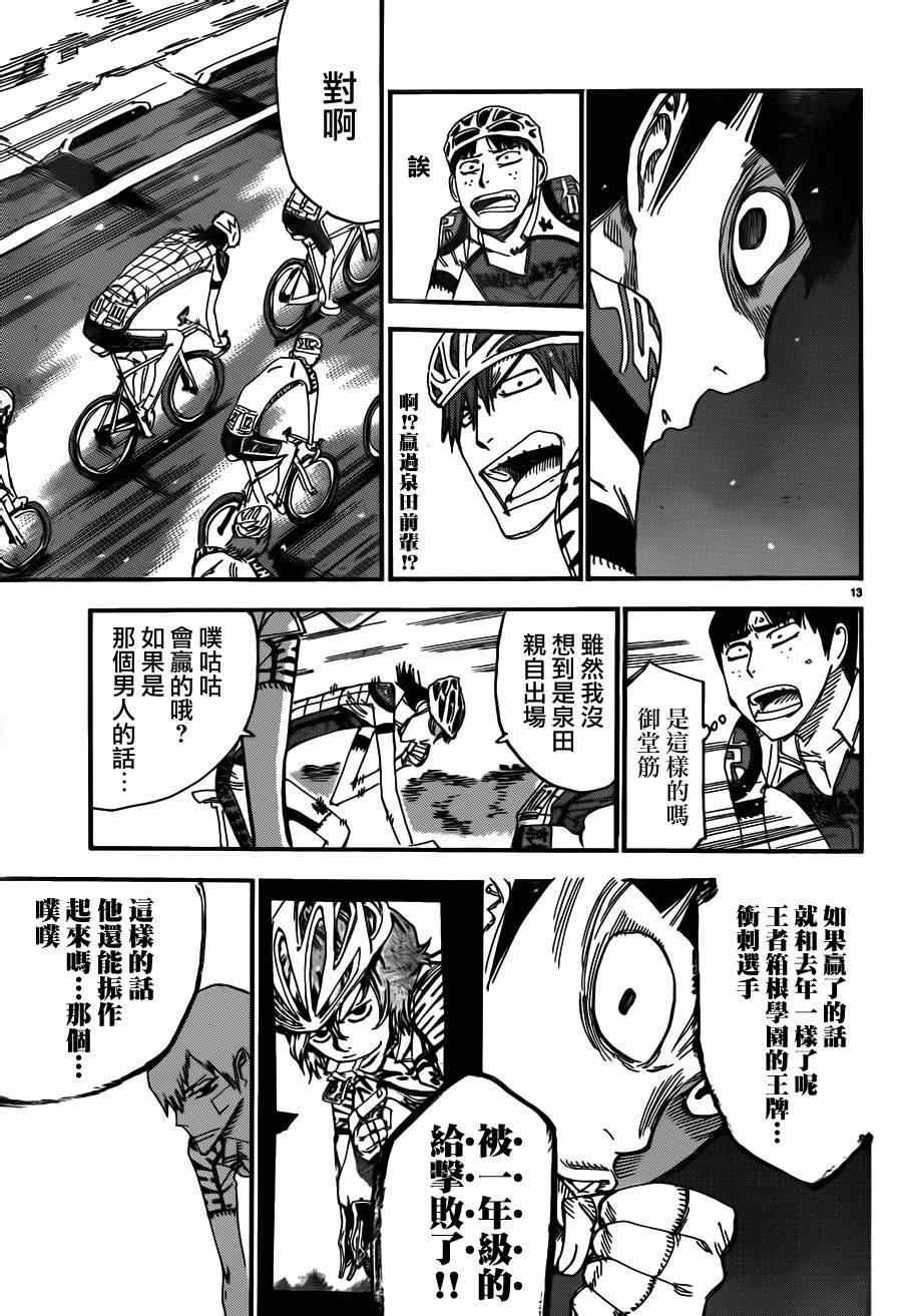 第376话