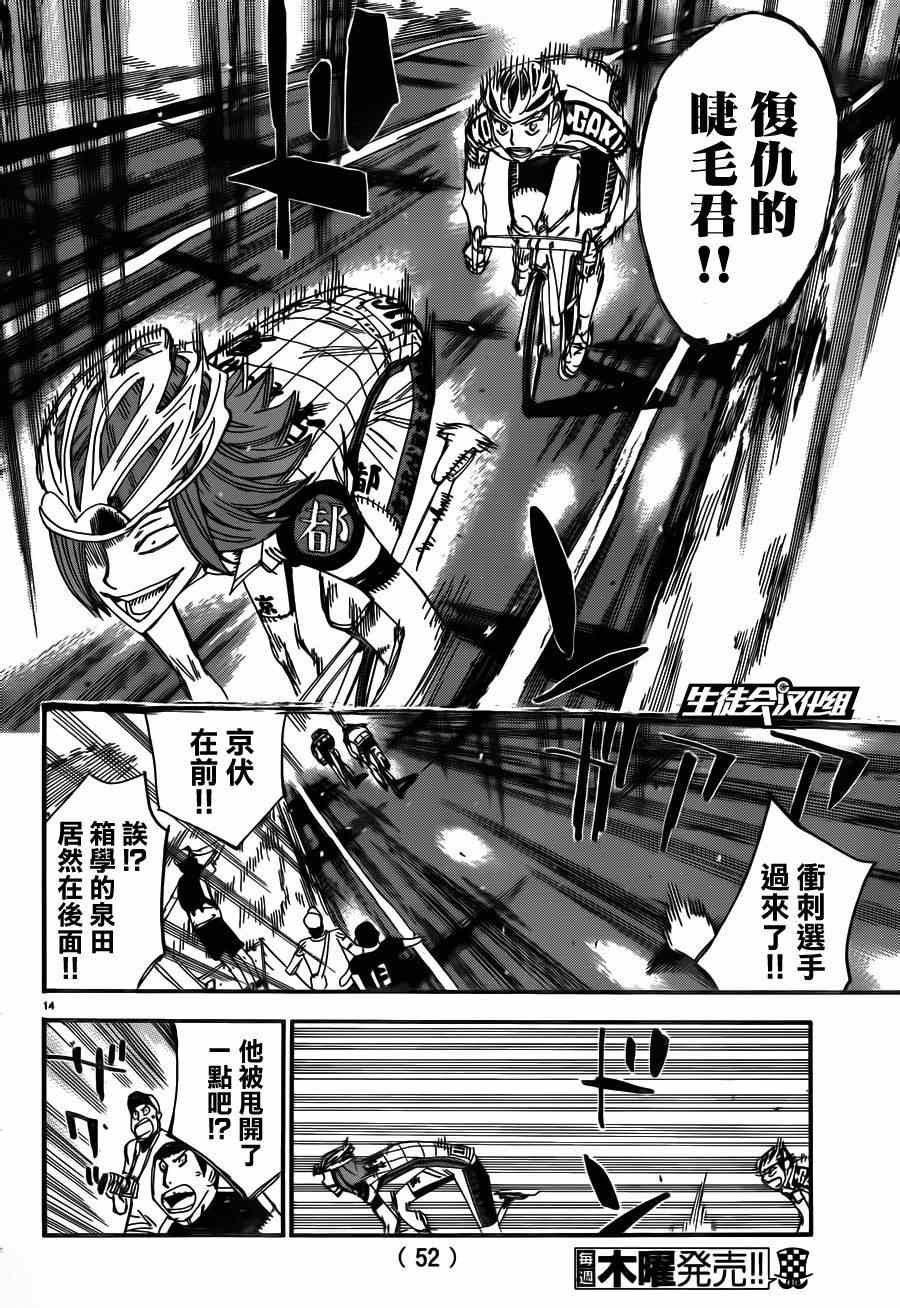 第376话