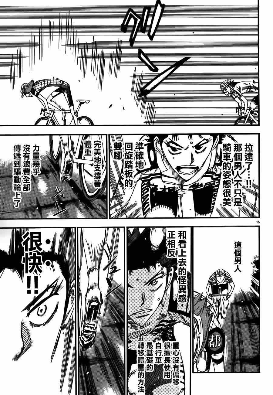 第376话