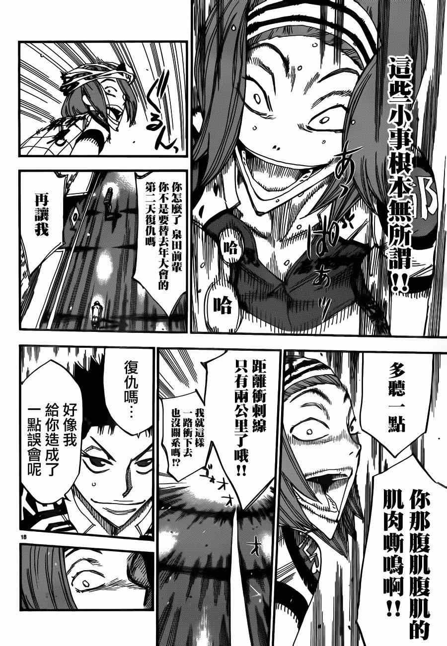 第376话