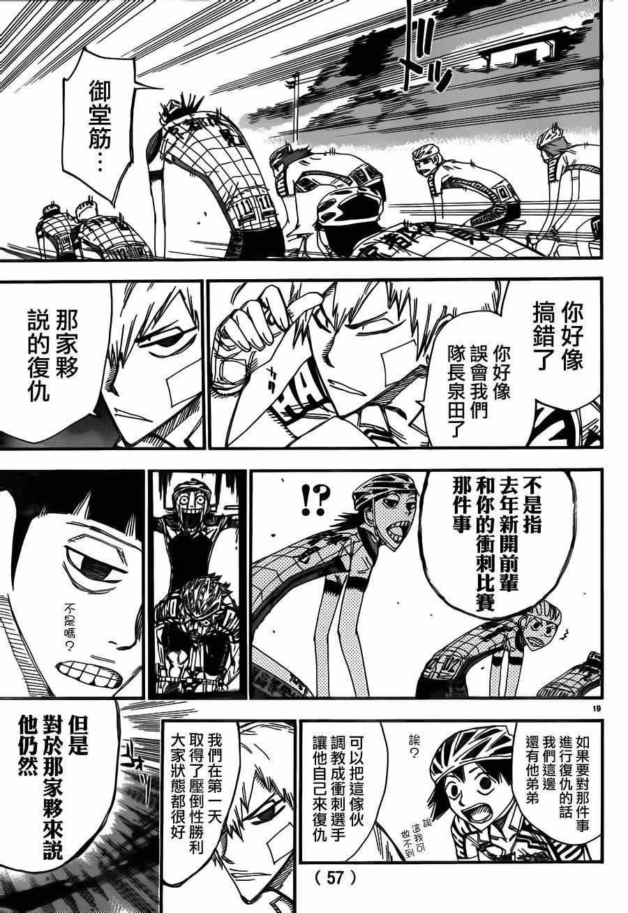 第376话