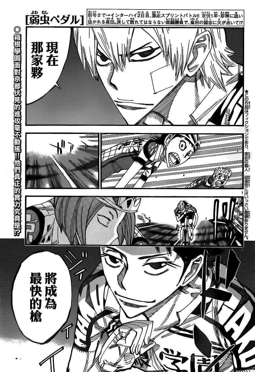 第377话