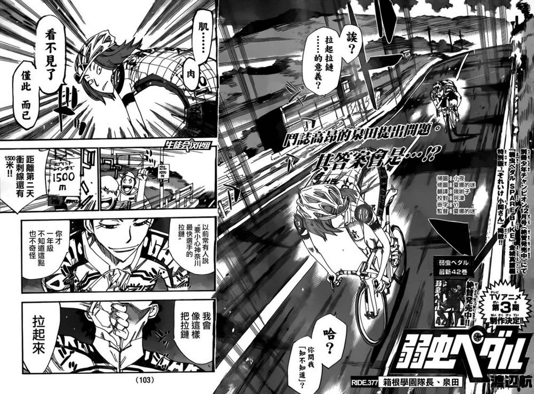 第377话
