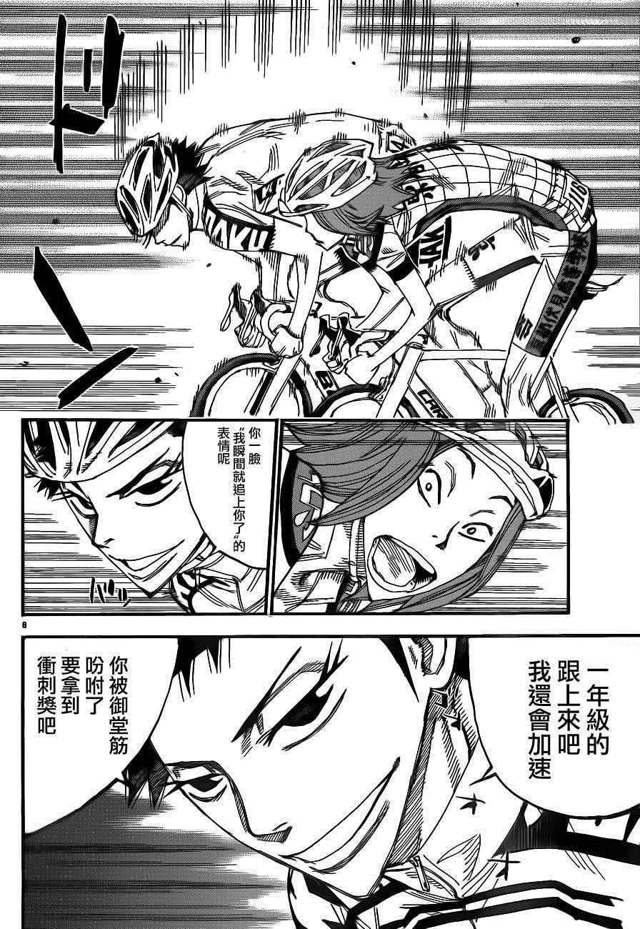第377话