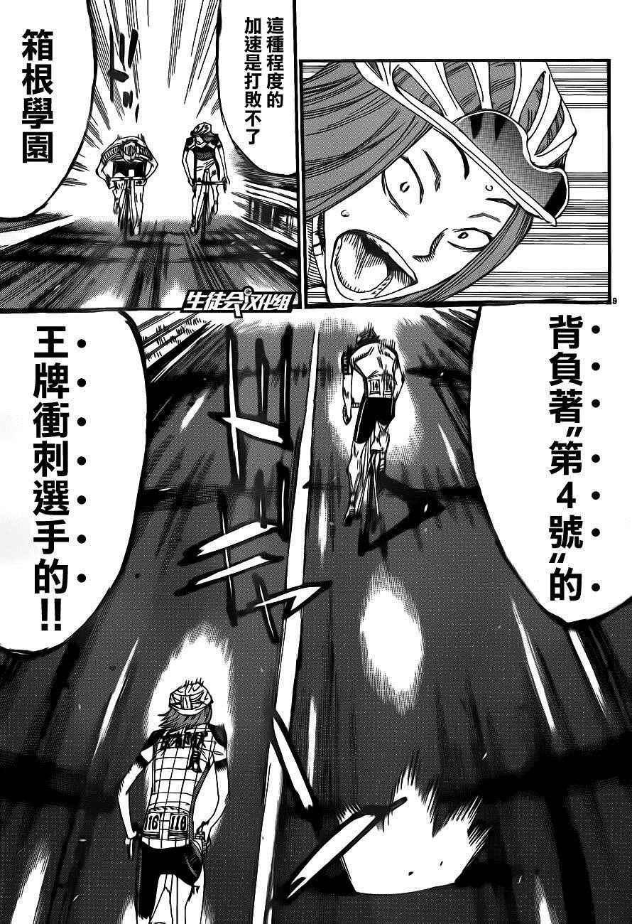 第377话