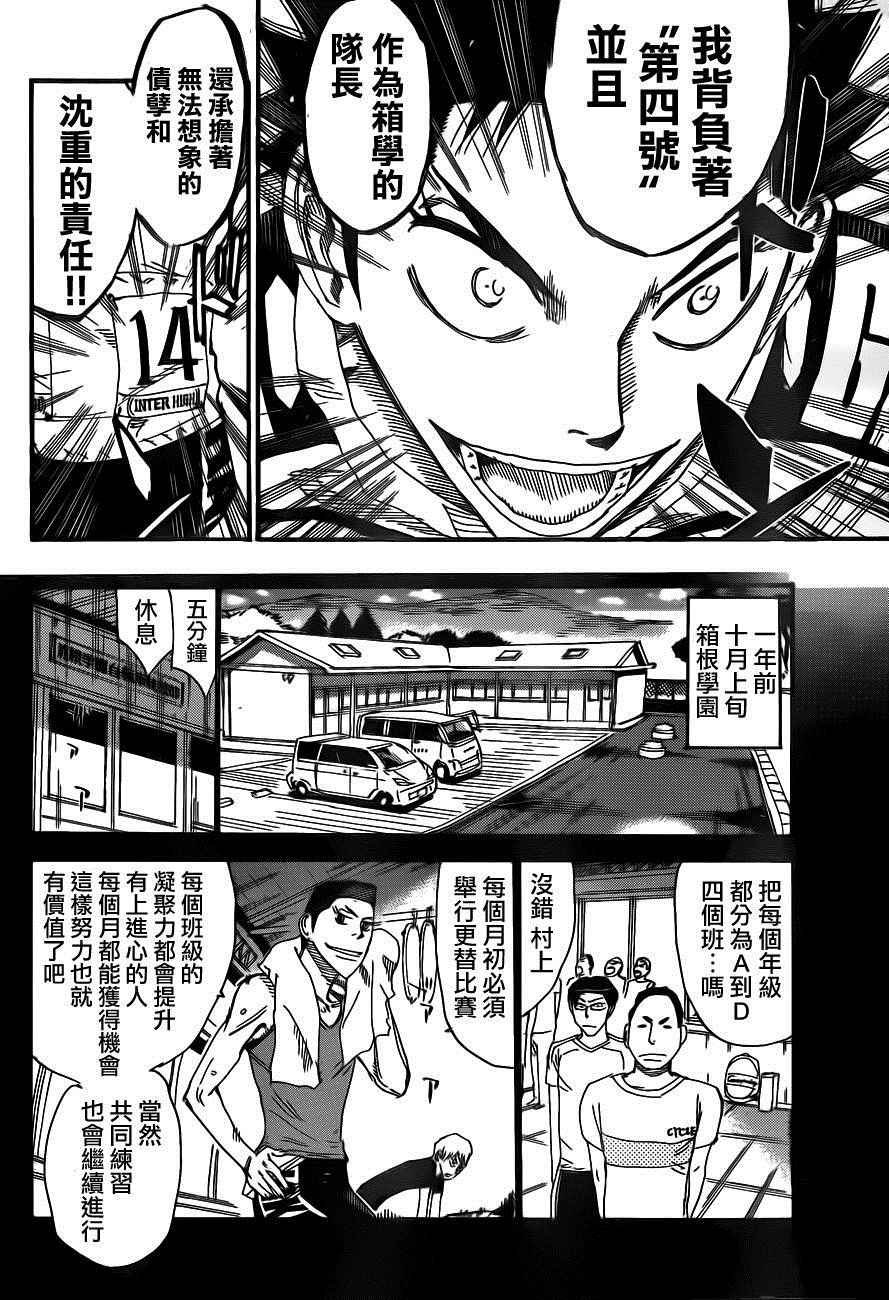 第377话