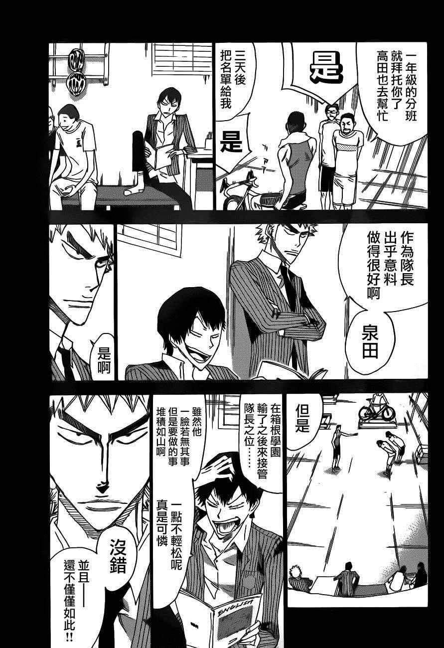 第377话