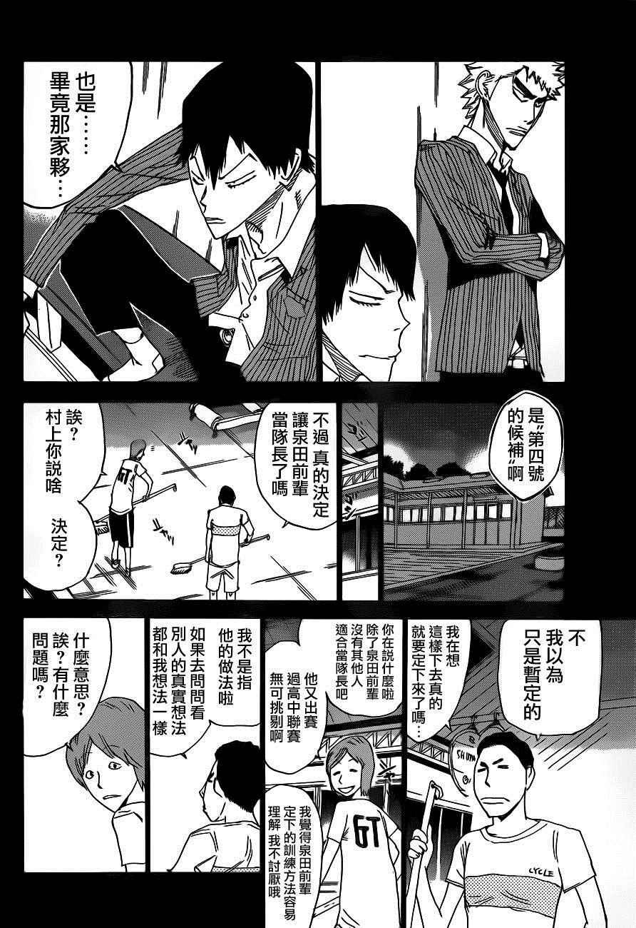 第377话