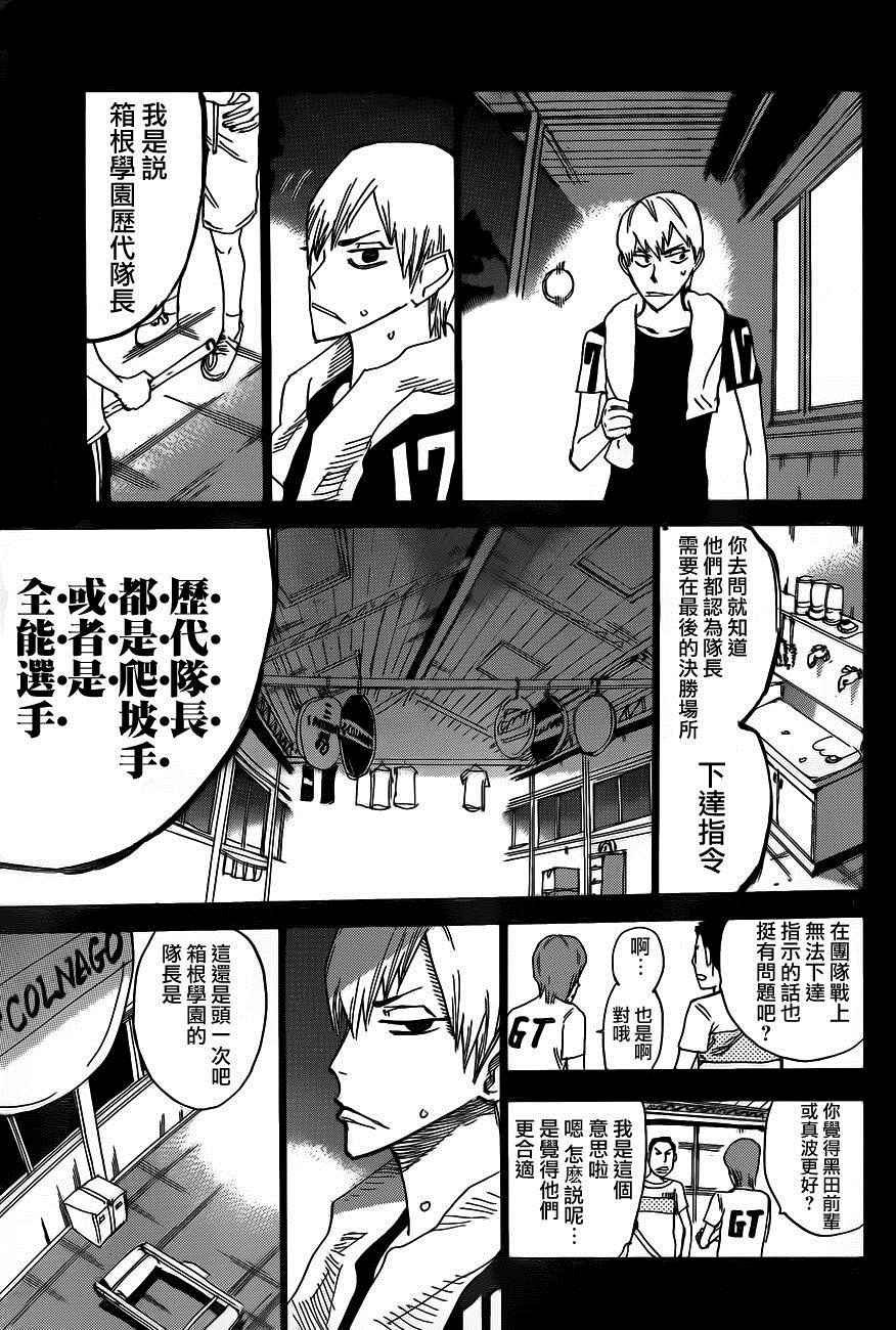 第377话