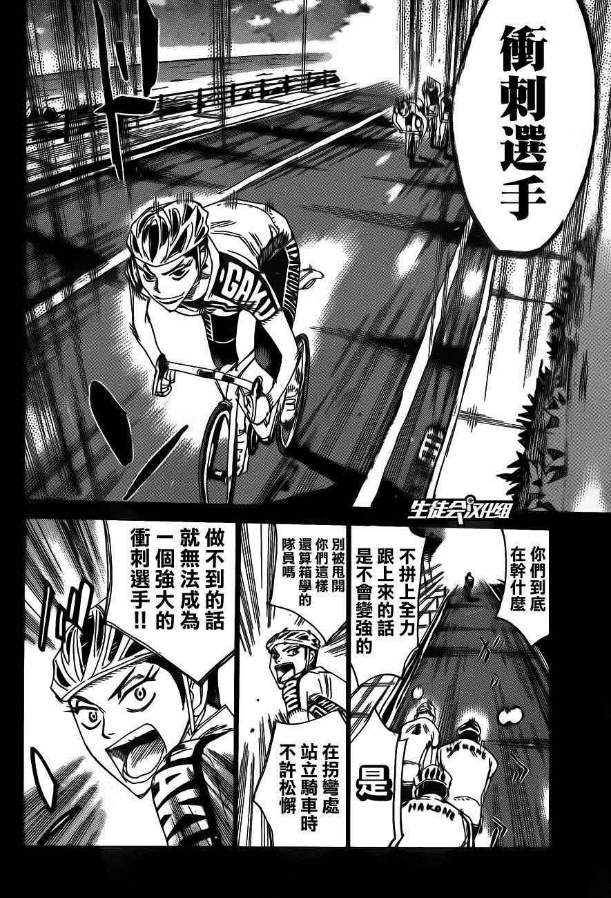 第377话