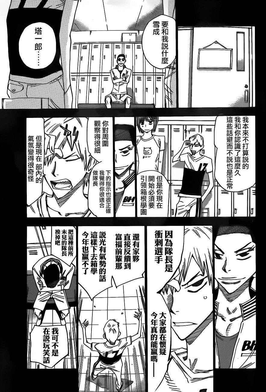 第377话