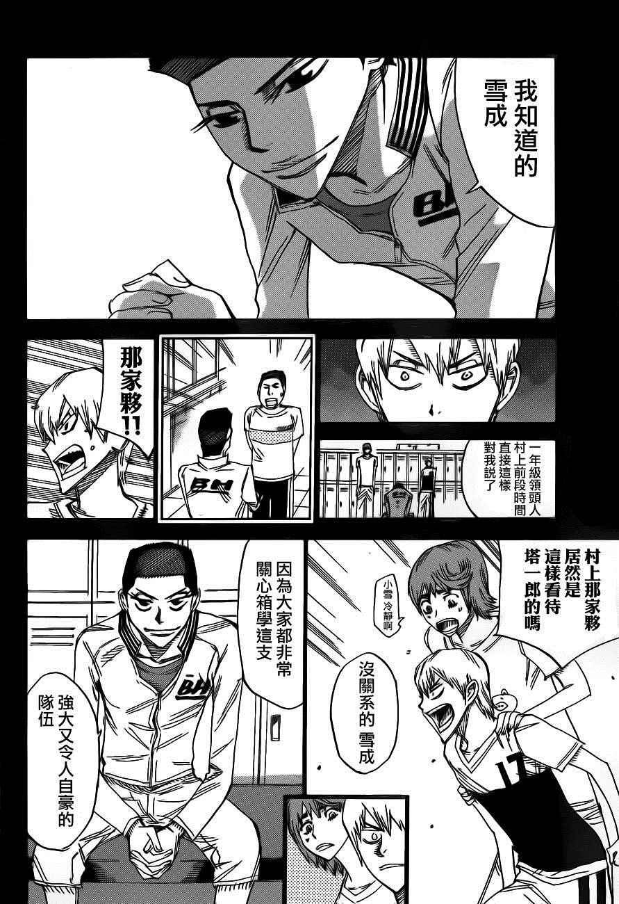 第377话