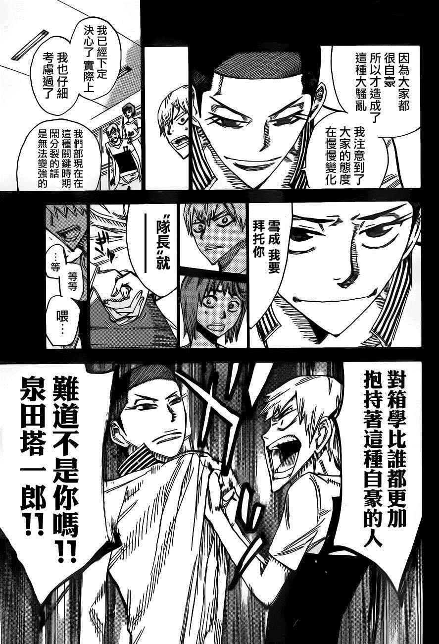 第377话