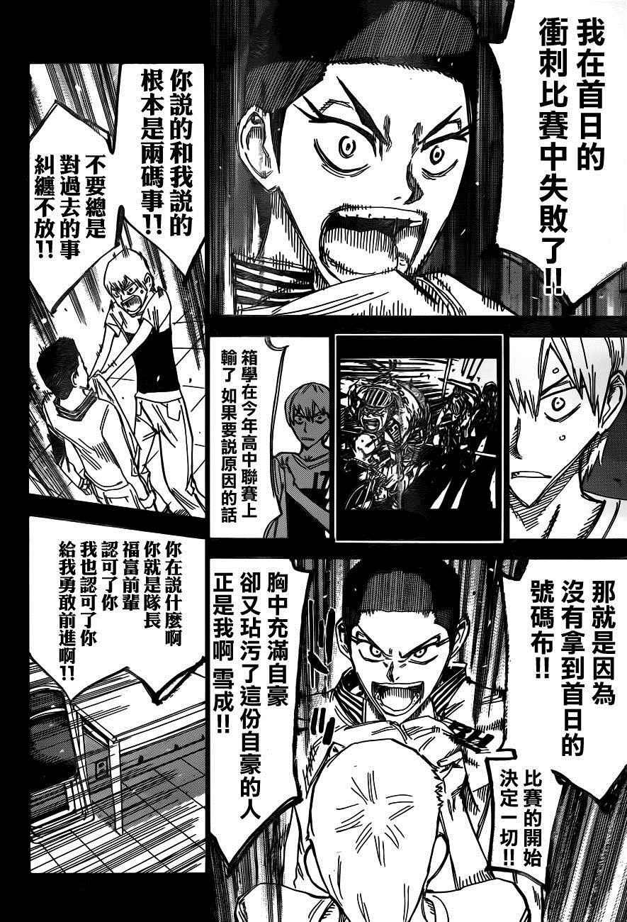 第377话