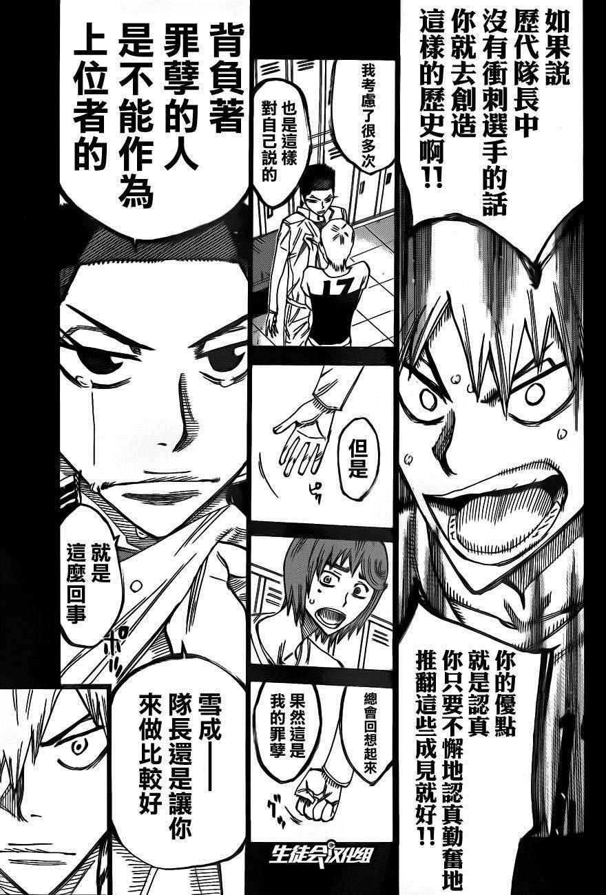 第377话