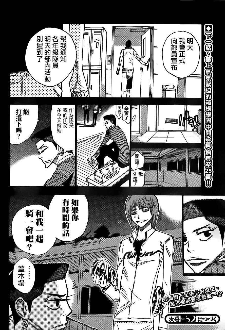 第377话