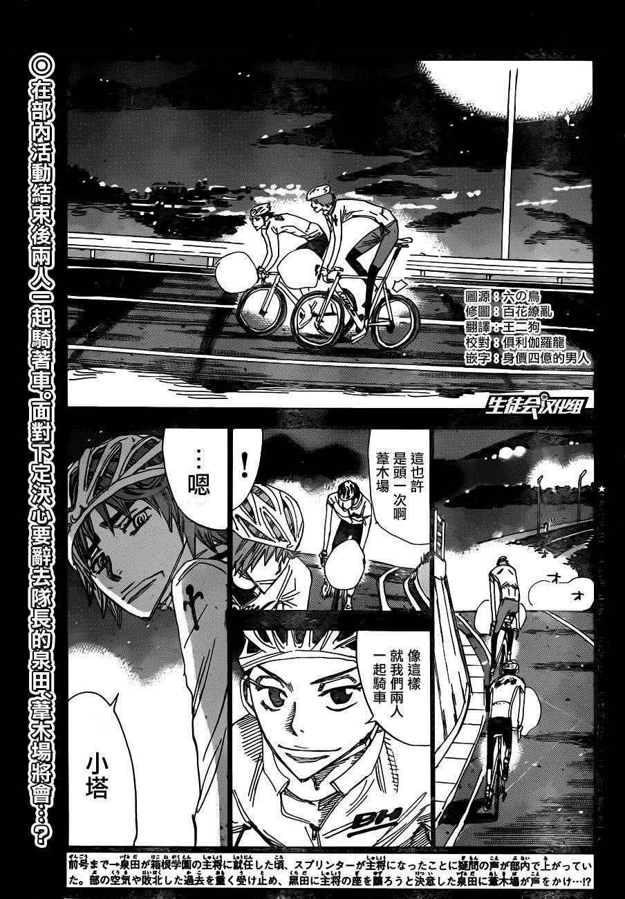 第378话