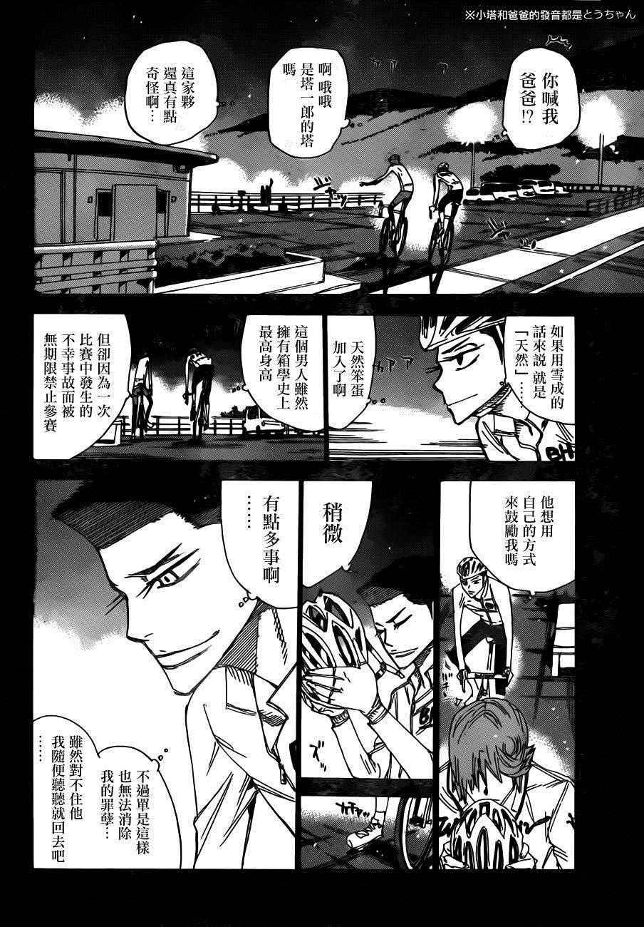 第378话
